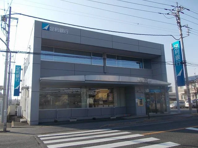 足利銀行清原出張所まで1100m