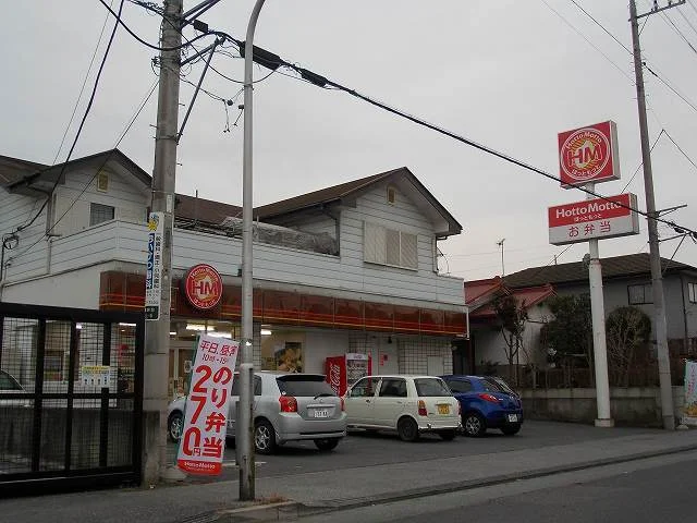 ほっともっと宇都宮清原台店まで1500m