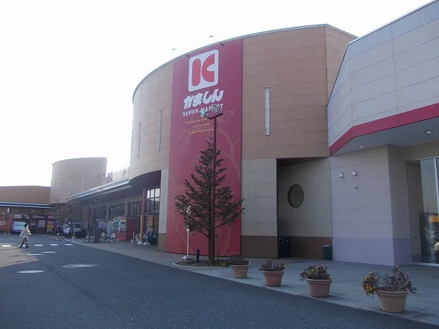 かましん ゆいの杜店まで2700m