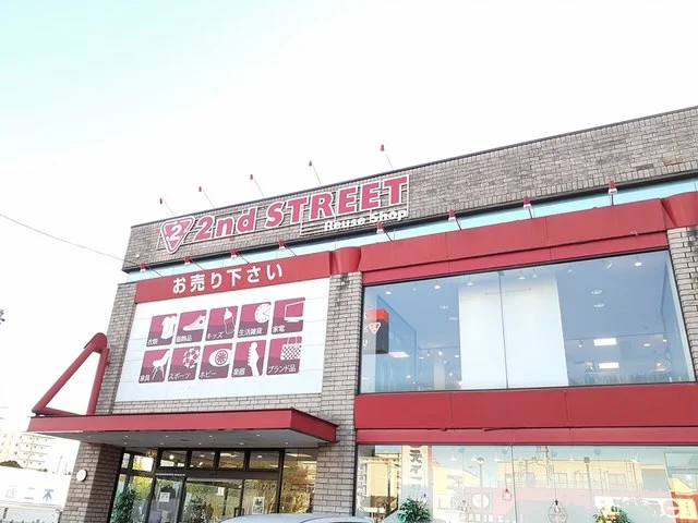 セカンドストリート南柏店まで650m