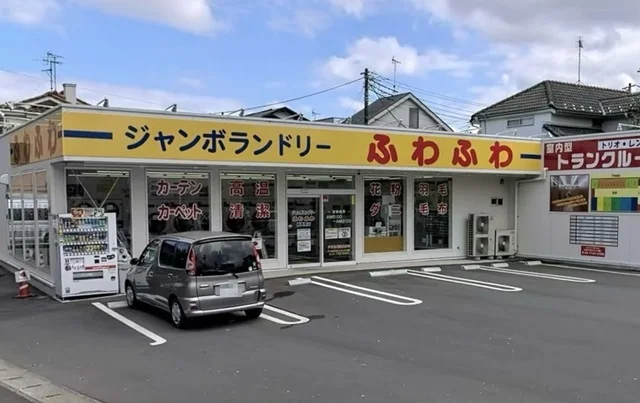 ジャンボランドリーふわふわまで350m