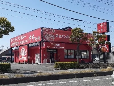 蒙古タンメン中本高崎店まで650m