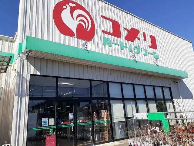コメリハード＆グリーン倉賀野店まで600m