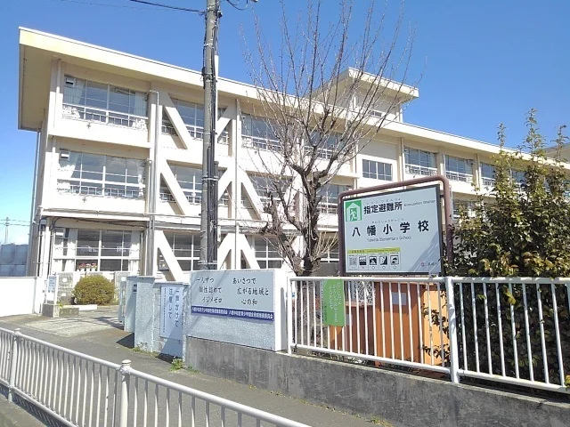 高崎市立八幡小学校まで600m