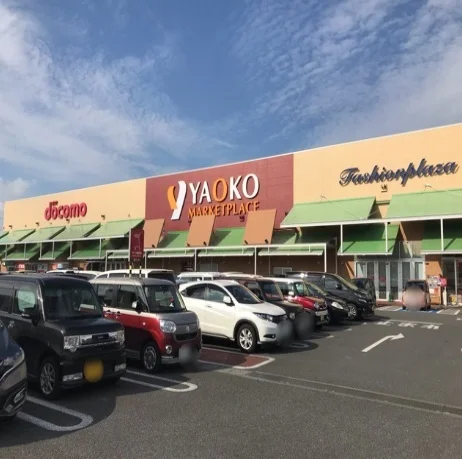 ヤオコーまで450m