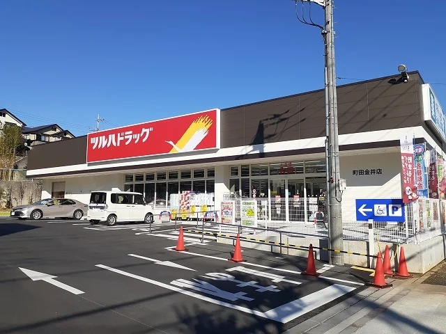 ツルハドラッグまで250m