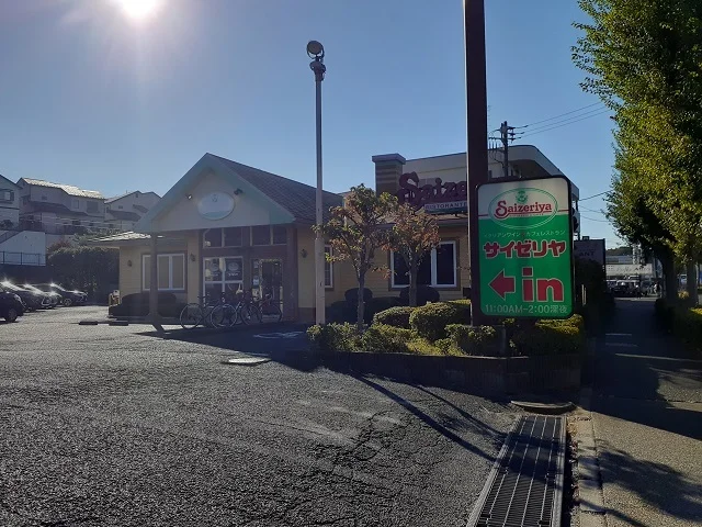サイゼリヤまで210m