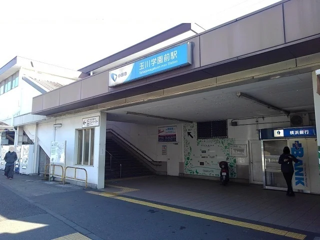玉川学園前駅まで1300m