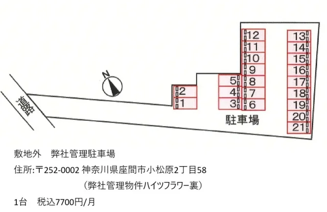 小松原駐車場まで250m