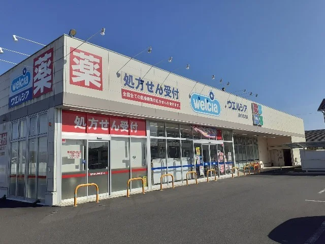ウエルシア 袋井月見の里店まで900m