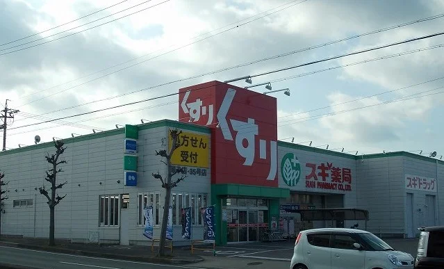 スギ薬局まで850m