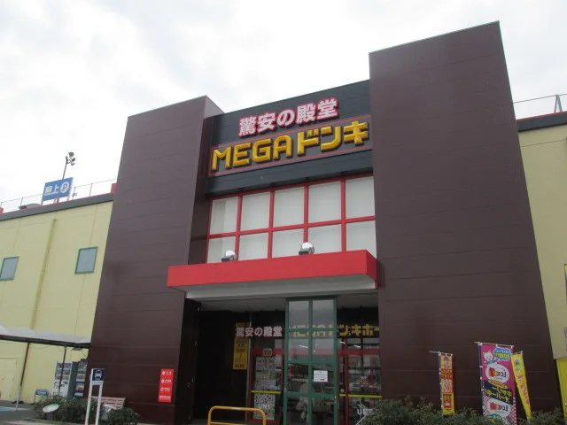 MEGAドン・キホーテまで1550m