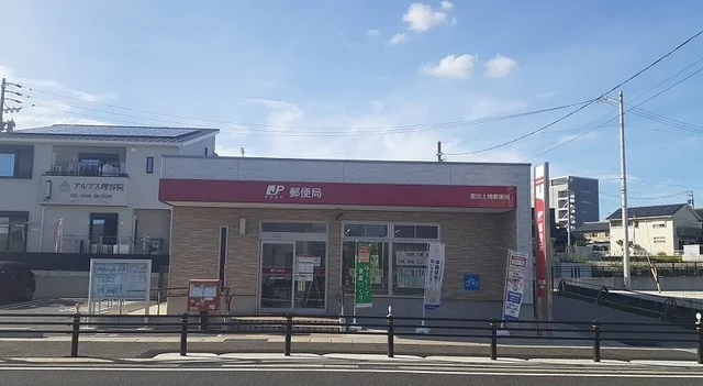 豊田土橋郵便局まで1350m