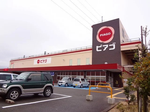 ピアゴ清水山店まで600m