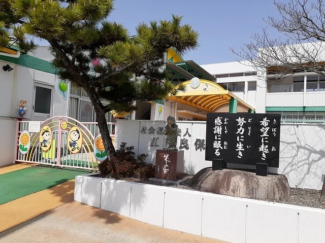江吉良保育園まで400m