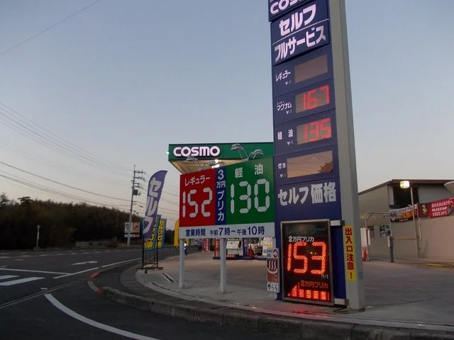 コスモ石油竜王インターＳＳまで500m