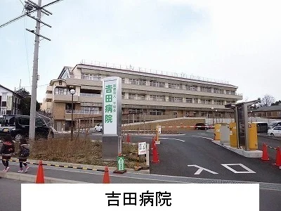 吉田病院様まで900m