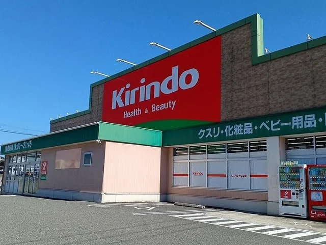 キリン堂様まで1950m