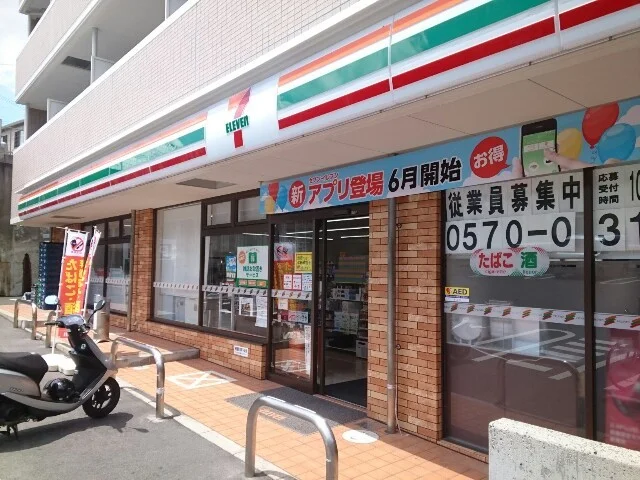 セブンイレブン様まで500m