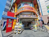 パワードラッグワンズさんまで500m