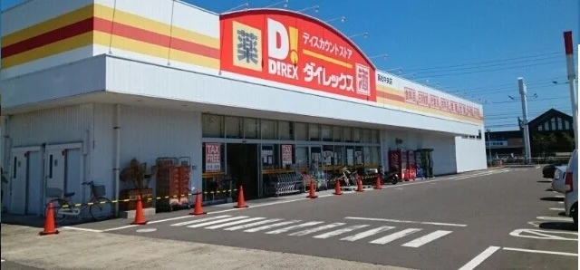 ダイレックス高松中央店さんまで500m