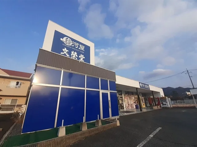 文栄堂まで1300m