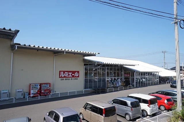 ルミエール　遠賀店まで1100m
