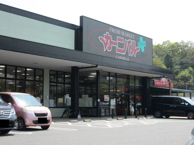 カーニバルまで650m