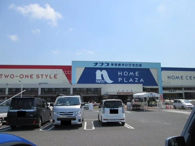ナフコまで700m