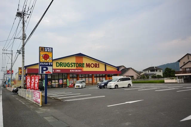 ドラッグストアモリ三輪店まで400m