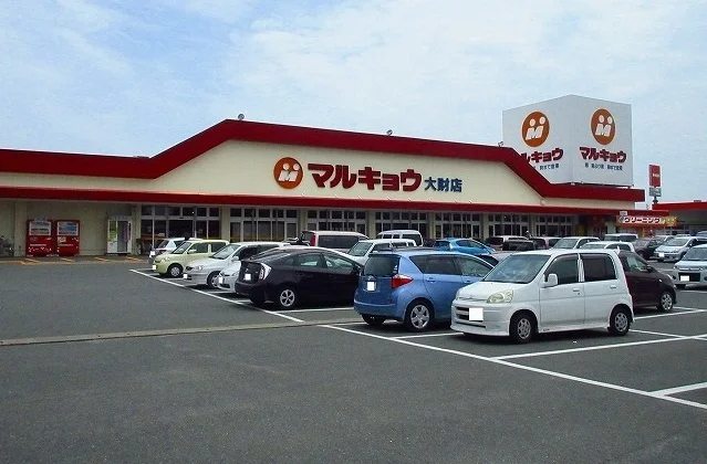 マルキョウ大財店まで900m