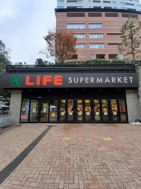 LIFE 目黒大橋店まで100m