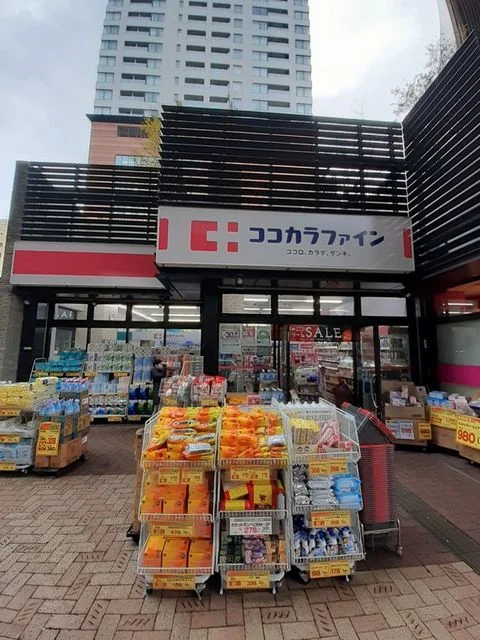 ココカラファイン 目黒大橋店まで100m