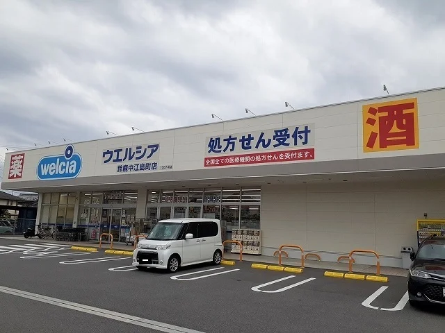 ウエルシア鈴鹿中江島店まで450m