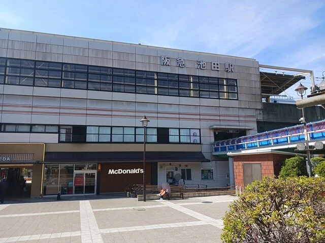 阪急電鉄池田駅まで634m