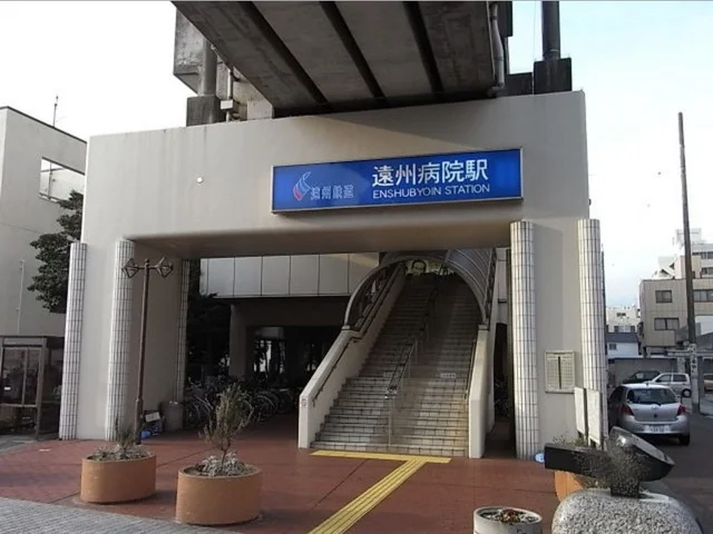 遠州鉄道遠州病院駅まで1100m