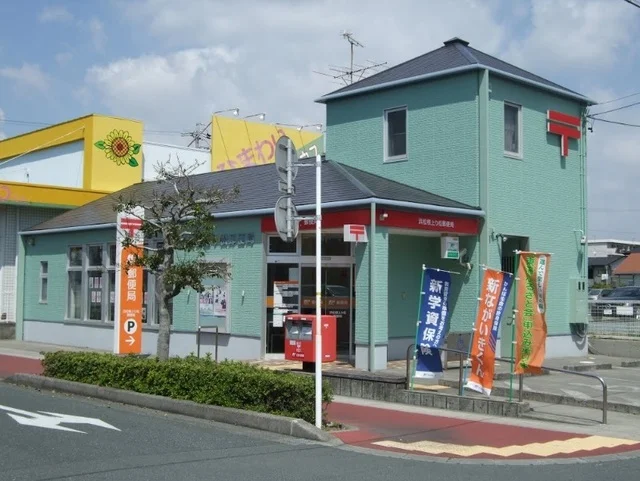 浜松根上り松郵便局まで180m