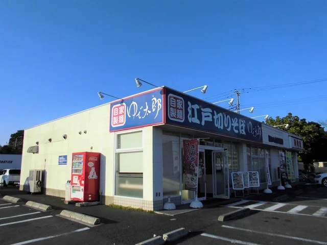 ゆで太郎かすみがうら下稲吉店まで1200m