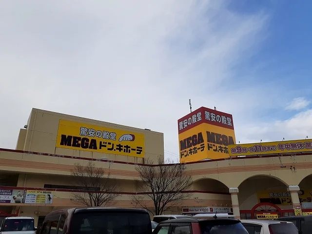MEGA.ドンキホーテまで1570m