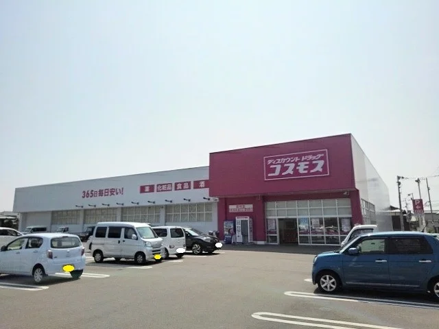 コスモス田村店まで1000m