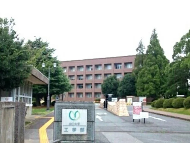 山口大学工学部まで1300m