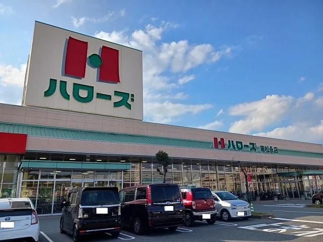 ハローズ南松永店まで550m