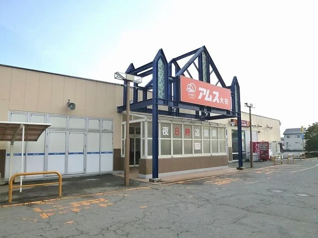 アムス　大在店まで1600m
