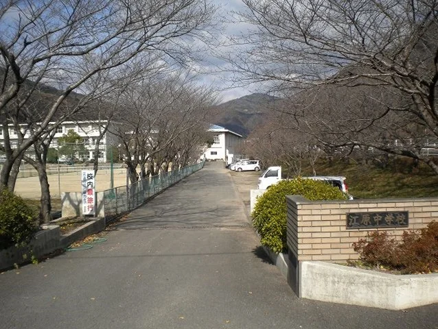 江原中学校まで1800m