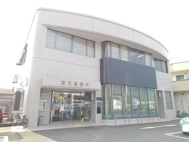 鹿児島銀行末吉支店まで1700m