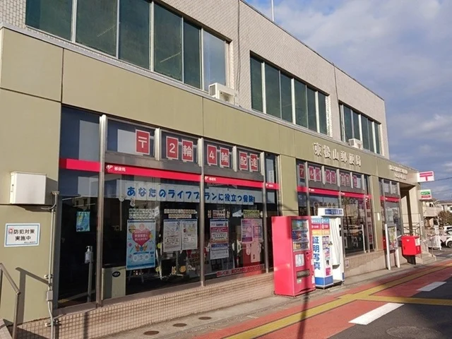 東松山郵便局まで800m