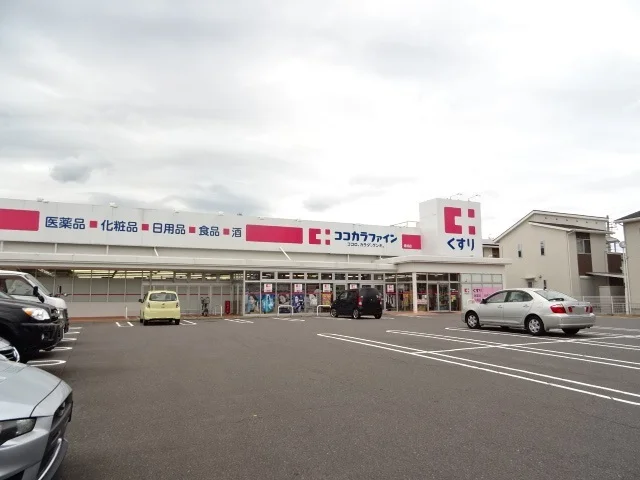 ココカラファインまで350m