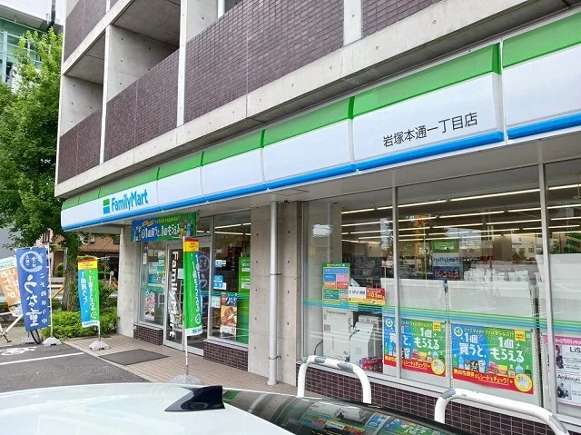ファミリーマートまで750m