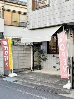 ベーカリーフェリーチェまで200m