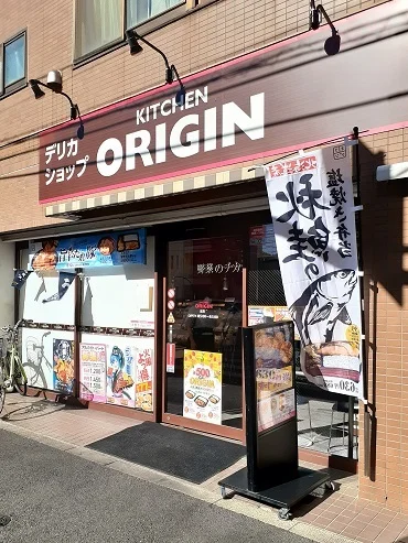 オリジン志茂店まで560m